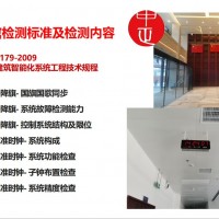 湖北體育場館檢測驗收公司 體育場燈光照明檢測 中正檢測集團