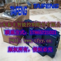 泰豐4WEH25E電液閥廠家現貨批量供應價格優惠