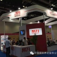 2023北京國際養老品牌展，適老環境與設備用品展覽會