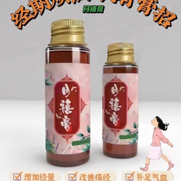 國潮月禧膏 私人訂制 現(xiàn)熬現(xiàn)發(fā) 匠心