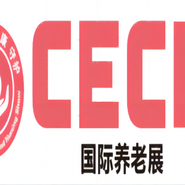 2023老年康復展|2023大灣區(qū)養(yǎng)老及護
