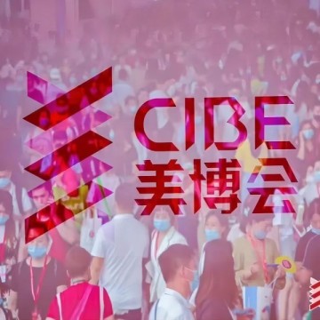 2024美博會(huì)信息|2024第64屆上海國際