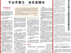 人民日報丨科遠智慧：上下游協(xié)同攻關(guān)，實現(xiàn)關(guān)鍵設(shè)備自主可控