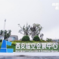西安新時代農業機械化高質量發展活動