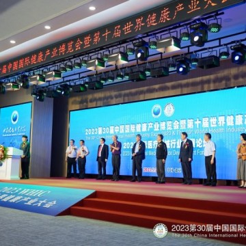 2024第33屆（上海）中國國際健康產