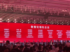 萬訊系統(tǒng)建設(shè)受肯定，獲數(shù)智化領(lǐng)先企業(yè)稱號(hào)