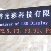 商場室內(nèi)P3全彩LED舞臺屏 報告廳P3彩色電子屏定制