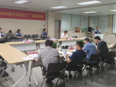 川儀股份兩示范項(xiàng)目順利通過(guò)驗(yàn)收 “智能工廠”建設(shè)邁上新臺(tái)階