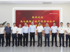 昆侖數(shù)智董事長(zhǎng)陳朝暉一行來訪中控技術(shù)