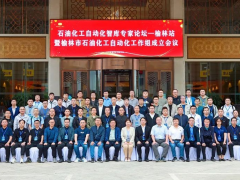 什么會議吸引100多位儀表專家齊聚塞上江南榆林？