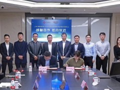 上海均和集團與?？低曔_成戰略合作