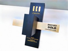 施耐德電氣亮相2023 ECI國際數字創新節，創新AI應用榮獲艾奇獎殊榮