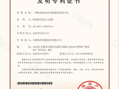 喜報！合肥皖科智能技術有限公司獲得一項《一種電池鼓包在線監測系統及方法》發明專利