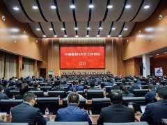 加壓奮進、快速行動，許繼集團召開3月份工作例會