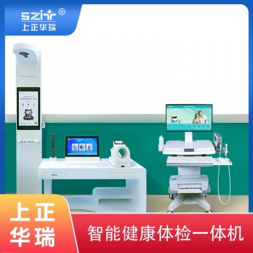 健康小屋體檢設備/健康體檢一體機/