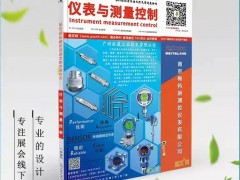2024年4月14-16日 深圳國際傳感器與應(yīng)用技術(shù)展覽會