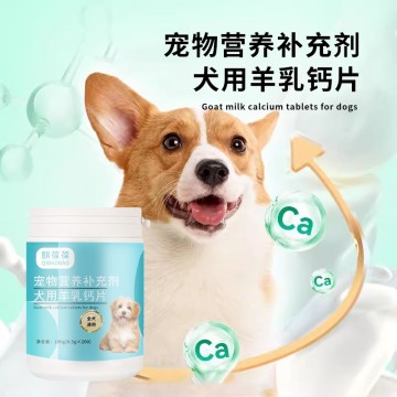寵物乳鈣片片劑代加工源頭工廠山東