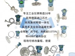 上海泰盛克儀表入刊上海世環(huán)會(huì)特刊《儀表與測(cè)量控制》系列客戶報(bào)道28