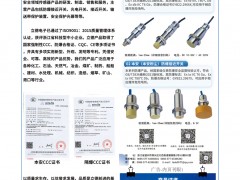 立德電子入刊上海世環(huán)會(huì)特刊《儀表與測(cè)量控制》系列客戶報(bào)道53