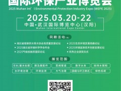 震驚！武漢環(huán)保展居然有這個