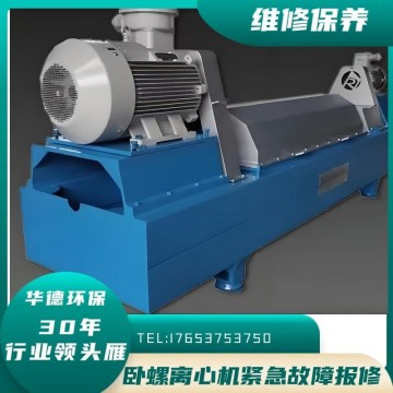 環保德國GEA韋斯伐里亞臥螺離心機油