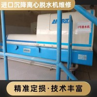 葡萄酒制造沉降離心機(jī)安德里茨D5L差數(shù)器油脂軸承密封供應(yīng)維修