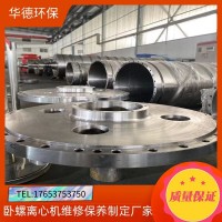 煤塵韋斯伐里亞UCD501進(jìn)口污水離心機(jī)軸承更換緊急修復(fù)