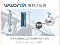 四川惠科達(dá)儀表制造成為《2025年儀表摜蛋撲克牌》紅桃J得主-系列報(bào)道24