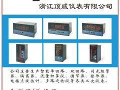 浙江頂威儀表成為《2025年儀表摜蛋撲克牌》黑桃8得主-系列報道35