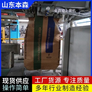 硝酸銨全自動包裝機 顆粒包裝機
