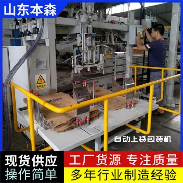 超細粉自動定量封口包裝機