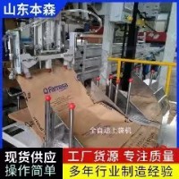 魚飼料全自動包裝機
