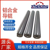 表面陽極氧化處理——鋁導輥抗磨損性能提升300%