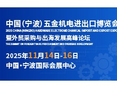 五金機電企業如何利用展會實現品牌升級？