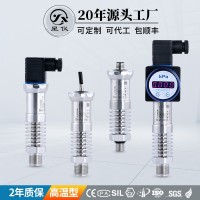 星儀CYYZ16A高溫壓力變送器傳感器進(jìn)口擴(kuò)散硅油壓水壓氣壓