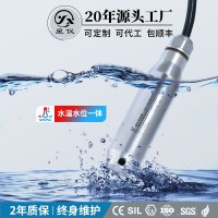 星儀CYW11液位變送器投入式液位計液位傳感器水位計