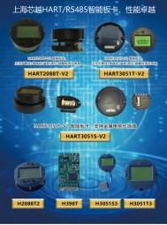 壓力變送器板卡 _溫度變送器模塊_ 液位變送器模塊_工業(yè)自動(dòng)化儀表-上海芯越信息科技有