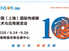 早知道，SENSOR CHINA 2025  上海傳感展最新近400多家參展商名錄 特刊廣告征訂中