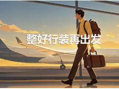 一封信 一首歌 為順昌學子壯行祝福