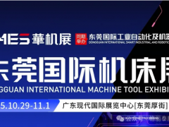 今日啟幕 | 格麗泰與您相約東莞機床展，共筑高端裝備“穩定基石”！