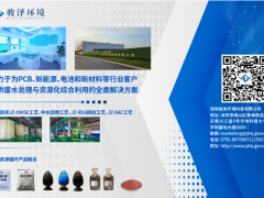 PCB龍頭宣布：擬3.57億并購江蘇一企業超50%股權