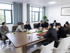 金遠集團應邀出席“共探運動場地建設新材料應用前景”專題座談會并開展實地考察