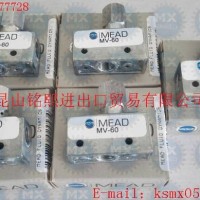 美國MEAD電磁閥、MEAD氣動閥