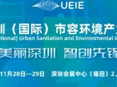 共繪智慧園林新藍圖！綠雅生態(tài)聯(lián)合行業(yè)伙伴亮相深圳（國際）市容環(huán)境產(chǎn)業(yè)博覽會
