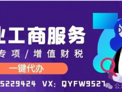 深圳市正規(guī)辦理營業(yè)執(zhí)照收費(fèi)指南（附2025年價(jià)格大全）