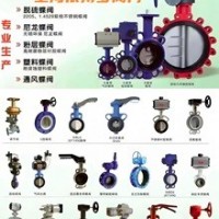 蝶閥分類及選型-上海依搏羅閥門規格齊全多購優惠速發貨