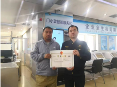 小微企業(yè)注意！門頭溝區(qū)首張“個(gè)獨(dú)轉(zhuǎn)有限”營業(yè)執(zhí)照核發(fā)