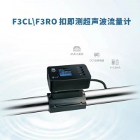 建恒智慧F3 空調熱（冷）量表